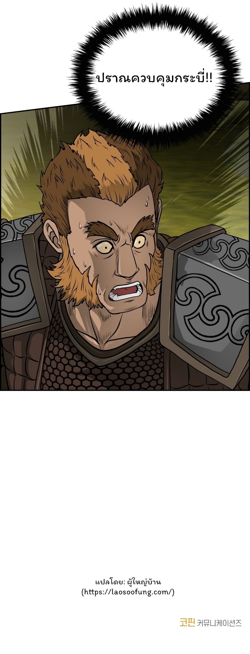 Blade of Winds and Thunders ตอนที่ 36 (19)